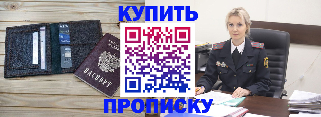 найти адрес прописки в Клинцах