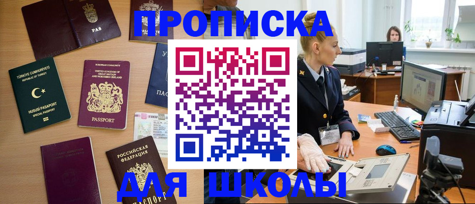 где прописаться в Клинцах