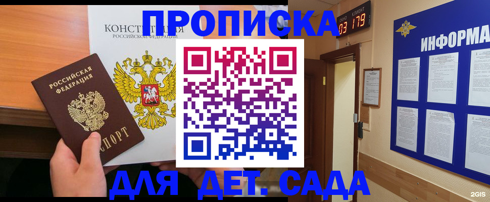 временная регистрация надежно в Клинцах