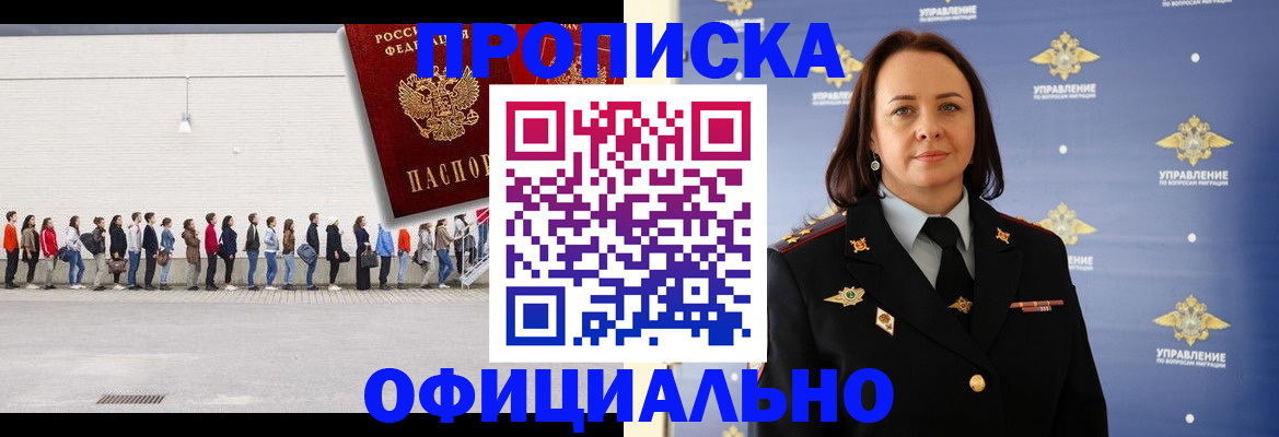 где прописаться в Клинцах