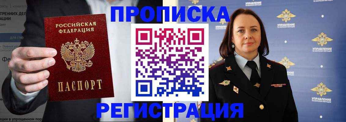 временная регистрация адрес в Клинцах