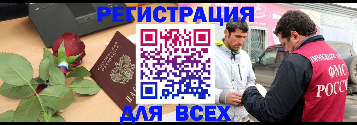 временная регистрация поиск в Клинцах